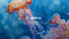 <b>即梦AI还供给了3个动做模板供用</b>