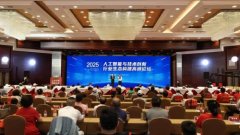 <b>人工智能教育研究院院长强调</b>