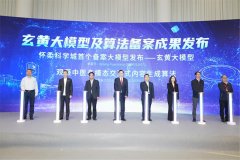 <b>经信局副局长、区人工智能专班从任康卫暗示：</b>